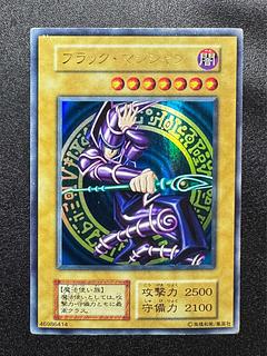 遊戯王 ブラック・マジシャン セット 遊戯王カード ブラック・マジシャン パンドラ 三つ目 P4-02