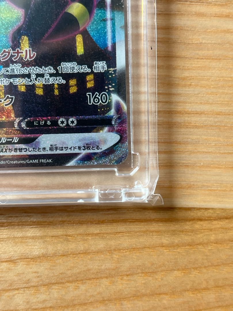 UmbreonVMAX HR 095/069 1枚