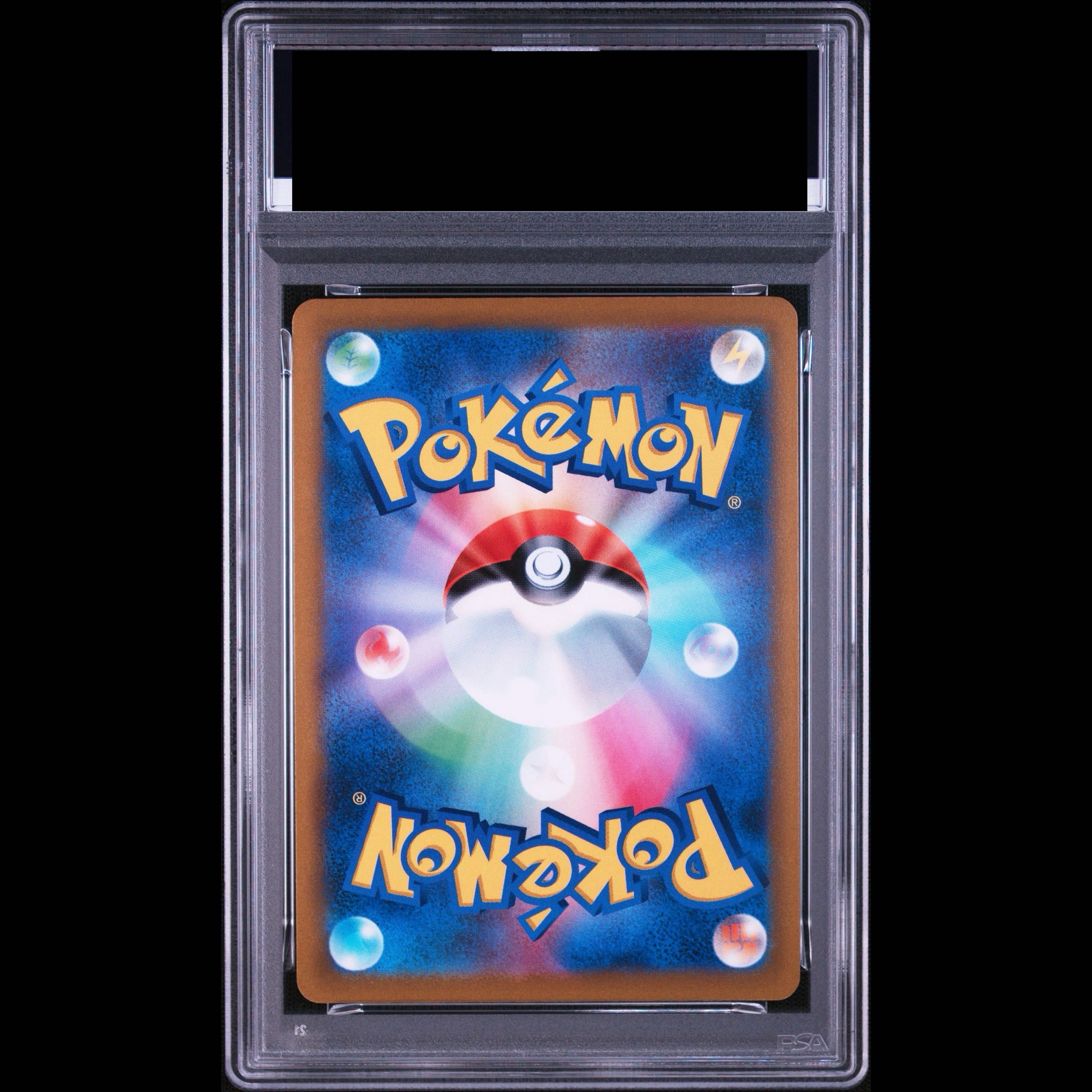 【PSA10】ピカチュウV 001/024 1枚