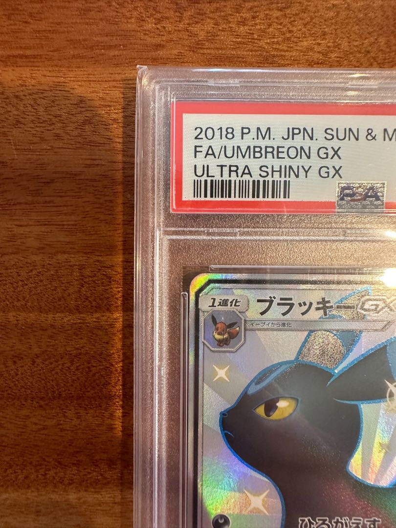 【PSA10】ブラッキーGX SSR 229/150 1枚