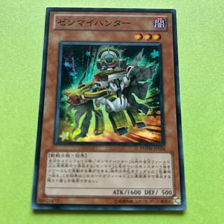 ゼンマイハンター スーパーレア JP024