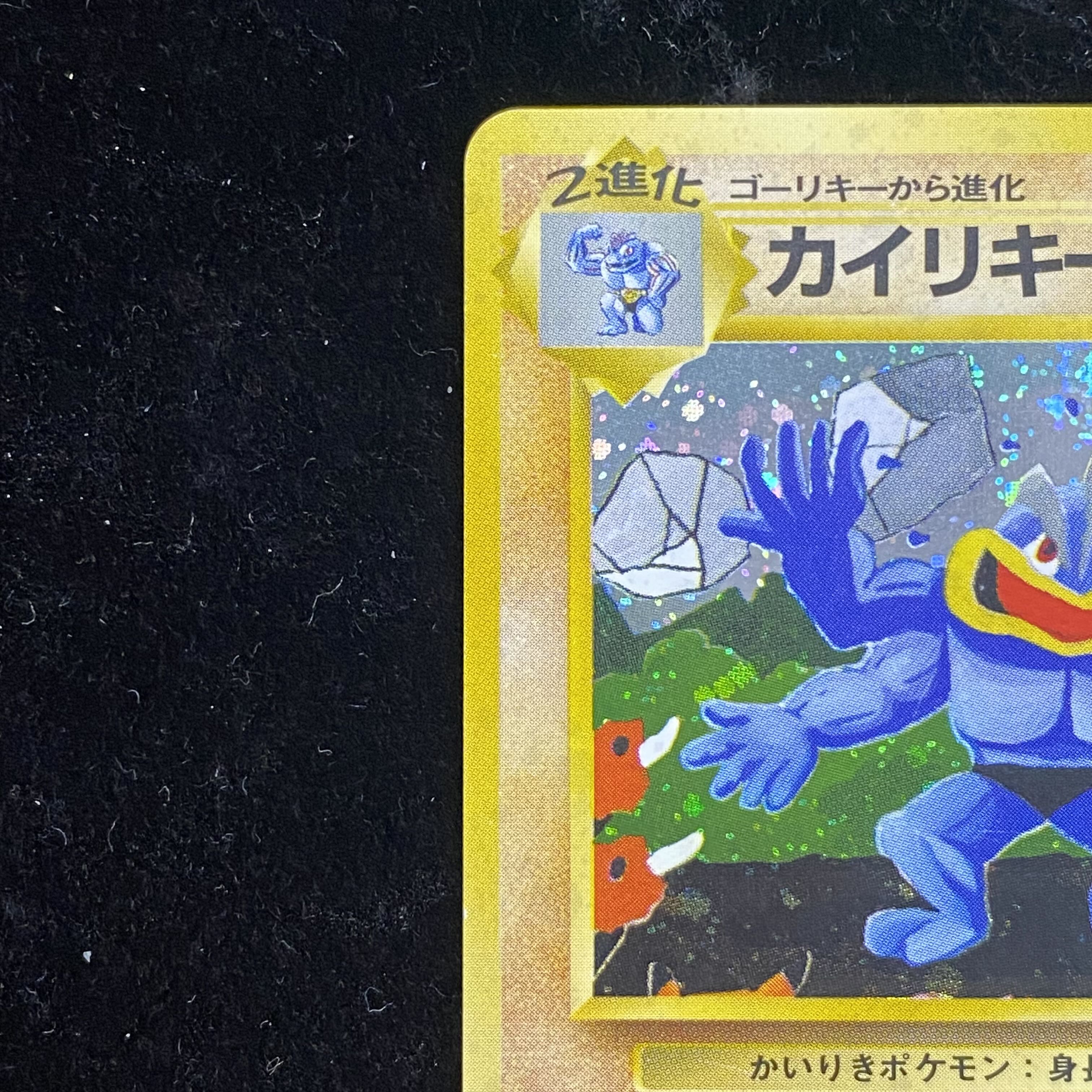 Machamp Communication Evolution Campaign Old Back PROMO