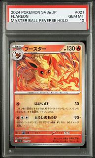 【PSA10】ブースター(マスターボール柄/ミラー仕様) 021/187 1枚