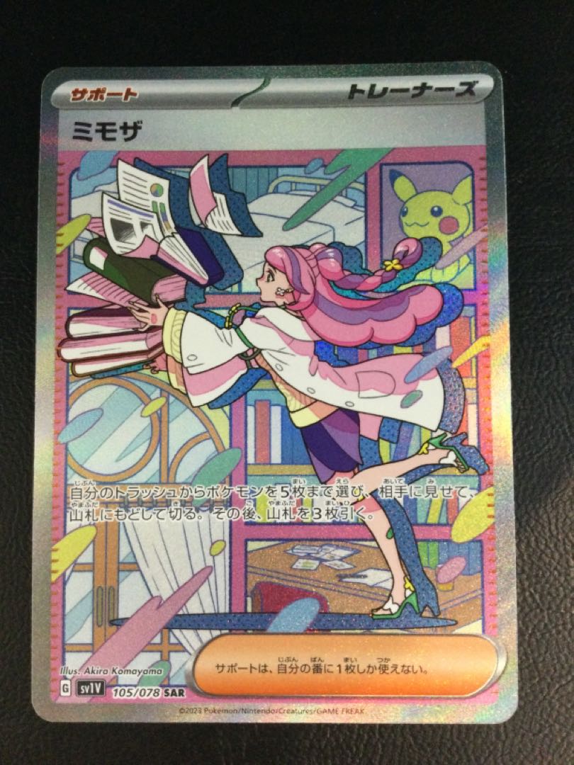 ① ミモザ SAR 105/078の通販 遊ING浜町店(1553685263) | magi ① ミモザ SAR 105/078の通販 遊ING浜町店(1553685263) | magi