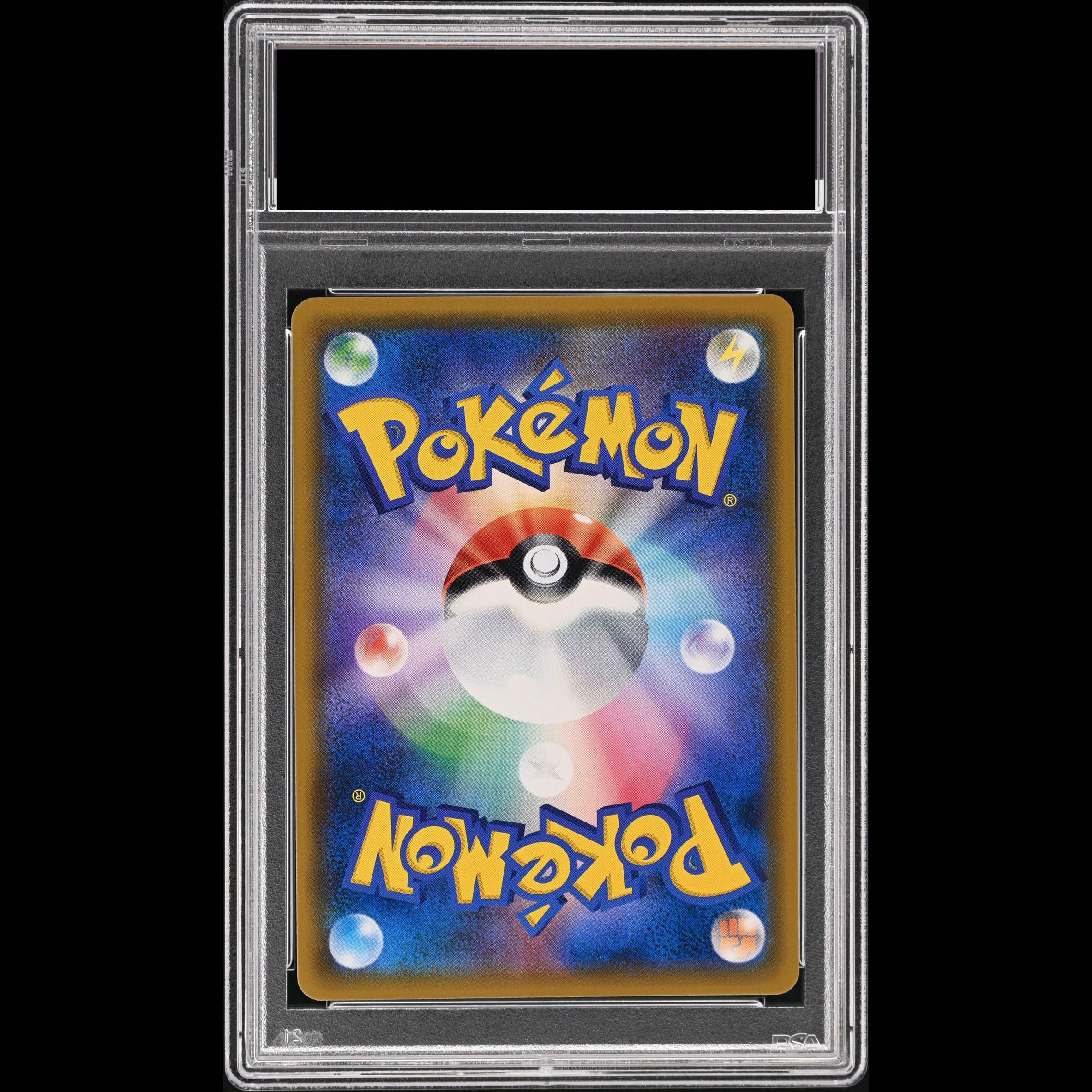 [PSA10] Lisia SR 104/096 1枚
