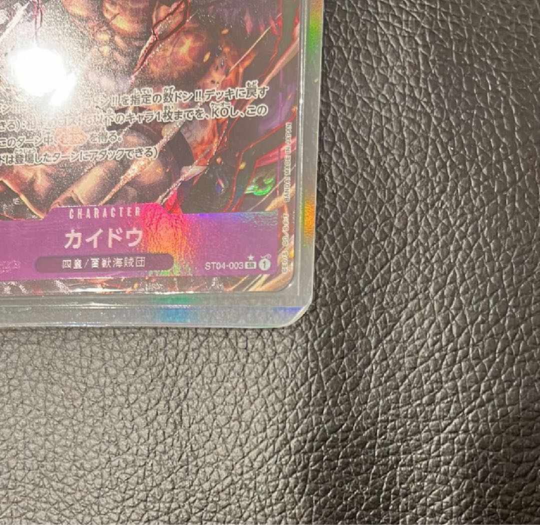 美品 Kaido (parallel) P-SR OP04-044 1枚