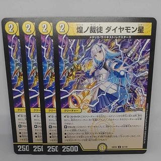 Diamond Star U 63/100