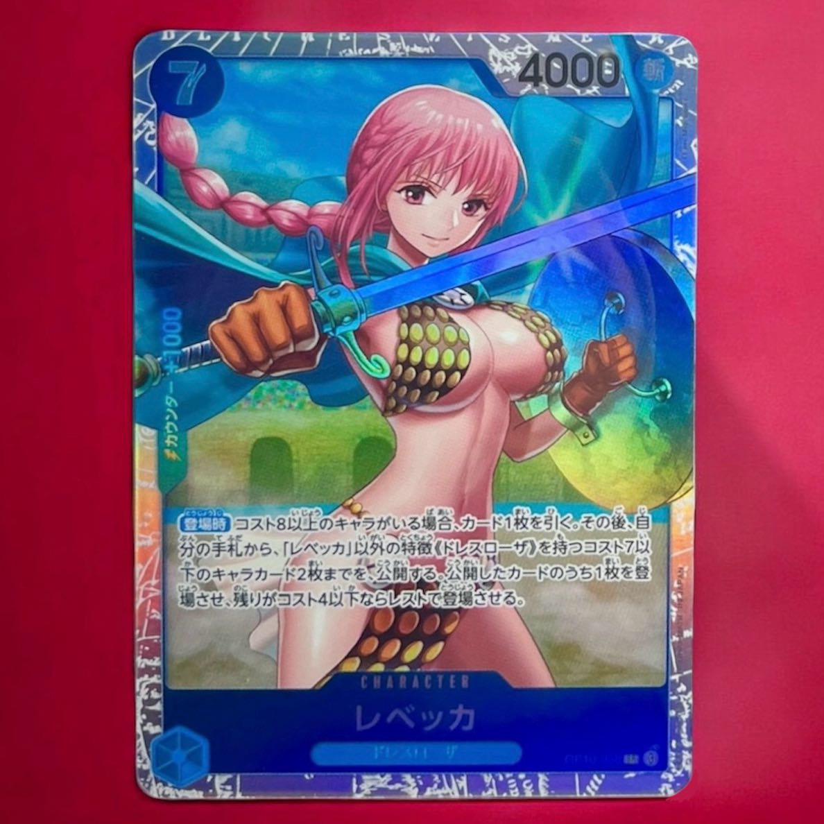 王族の血統 レベッカSR パラレルの通販 おかか(1194384652) | magi 王族の血統 レベッカSR パラレルの通販 おかか(1194384652) | magi