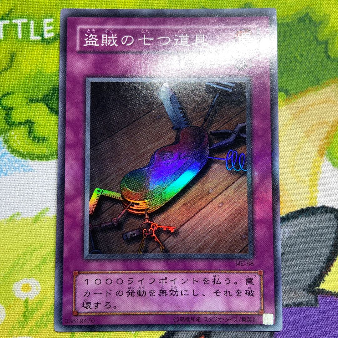 Seven Tools of the Bandit Super Rare JP059