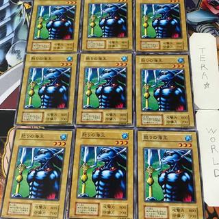 怒りの海王 2 初期 ノーマル 9枚セット てら 9枚