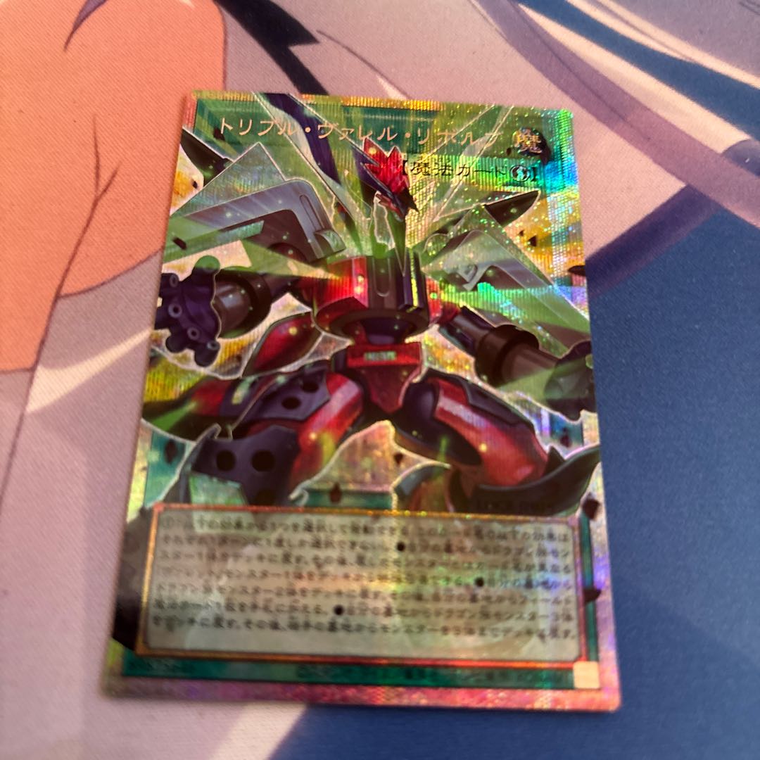 トリプル・ヴァレル・リボルブ　オーバーフレーム　　プリズマ 1枚