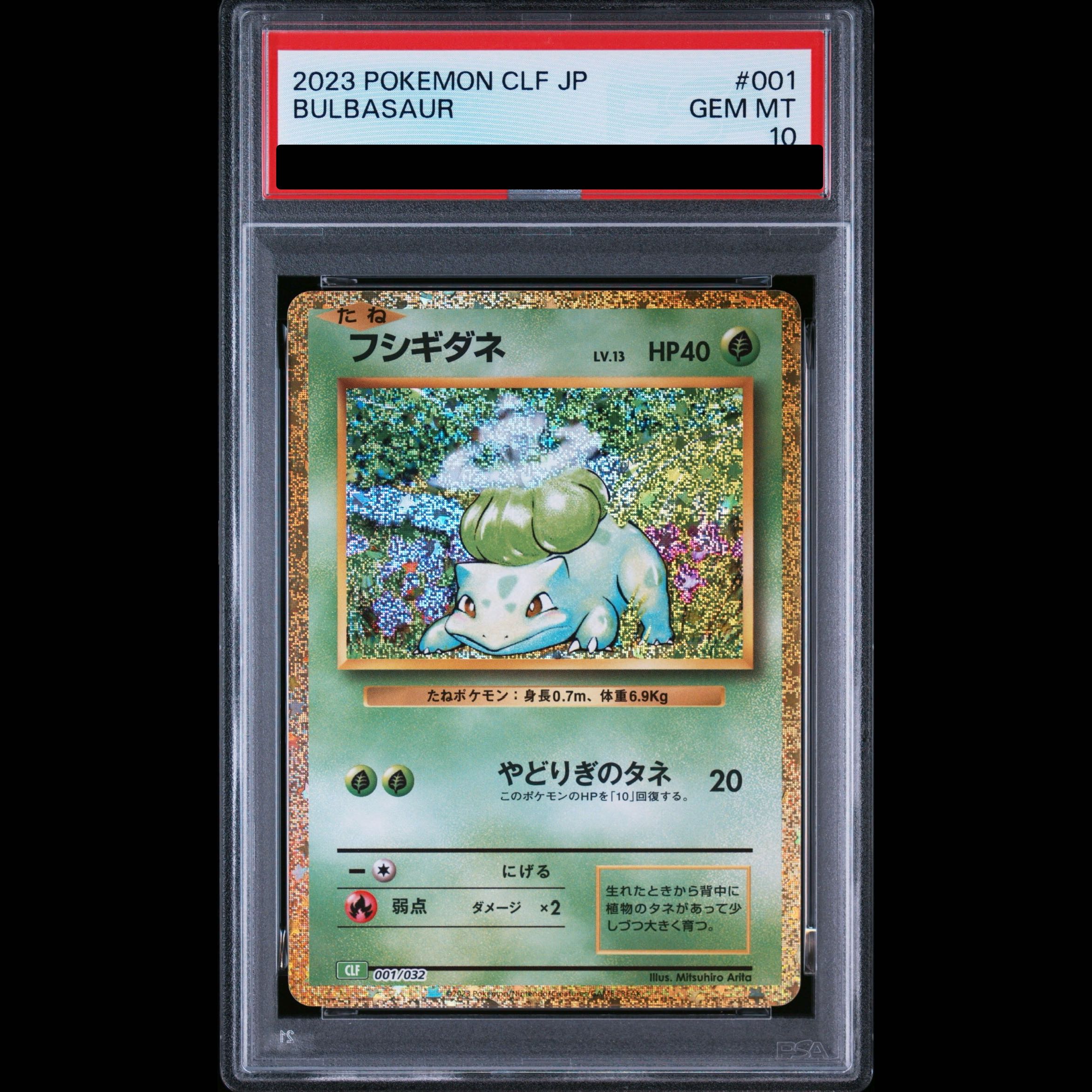 【PSA10】ポケモンカードゲーム Classic フシギダネ (CLF) PROMO CLF001/032 1枚