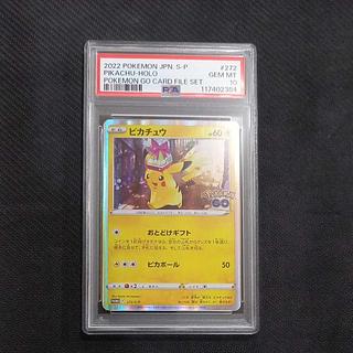 2022 ポケモンカード ピカチュウ PSA 10 PSA10鑑定済〕ピカチュウ(R仕様)【P】{272/S-P}