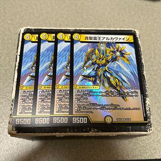 4枚セット 真聖霊王アルカヴァイン VR 22/105