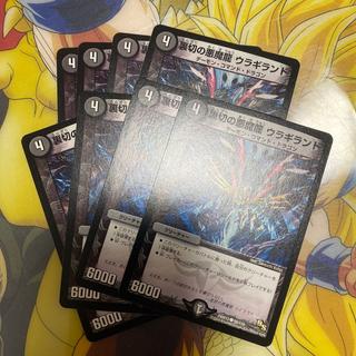 裏切の悪魔龍 ウラギランド C 89/110 8枚