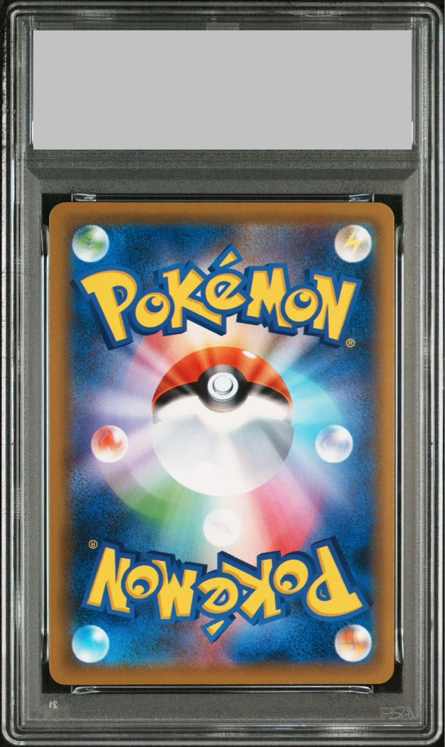 【PSA10】ピカチュウ リミテッドコレクション マスターバトルセット プロモ PROMO 400/SM-P 1枚