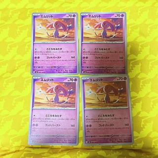 [00179] Mesprit C 049/106