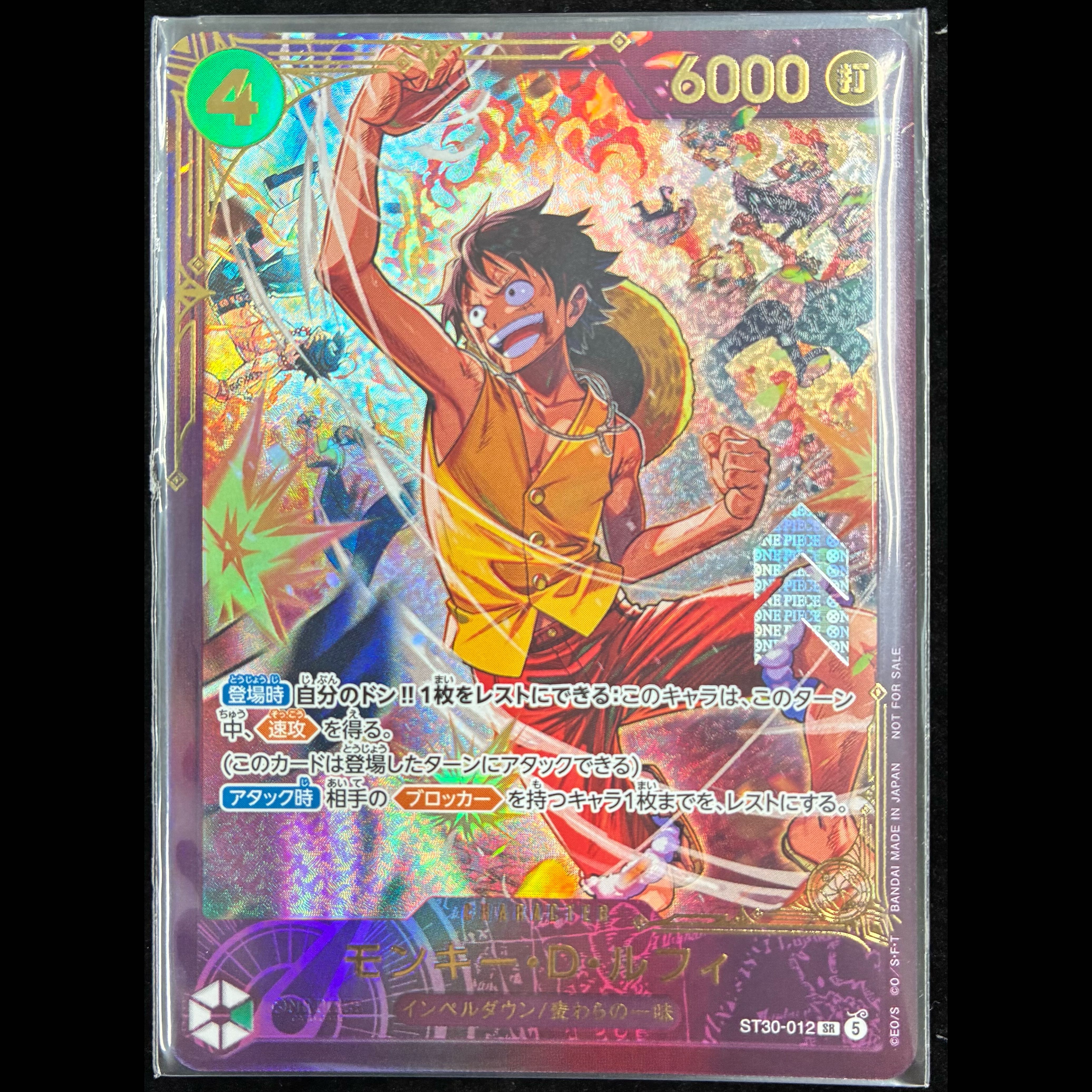 Monkey D. Luffy (Parallel) P-SR ST30-012 1枚 (Used) （1661766069）| magi ...