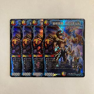 A259 Final Dragon Supreme Glenmort SR Set of 4 DUEMA TREATLE 4枚