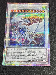 コズミック・ブレイザー・ドラゴン 25」の激安通販 | magi