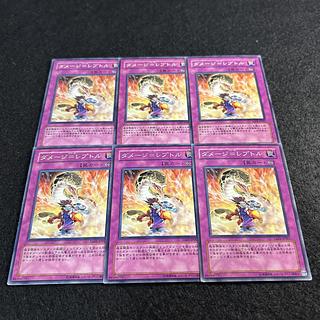 A1584 [King of Games] Damage = Reptile 6-card set 6枚