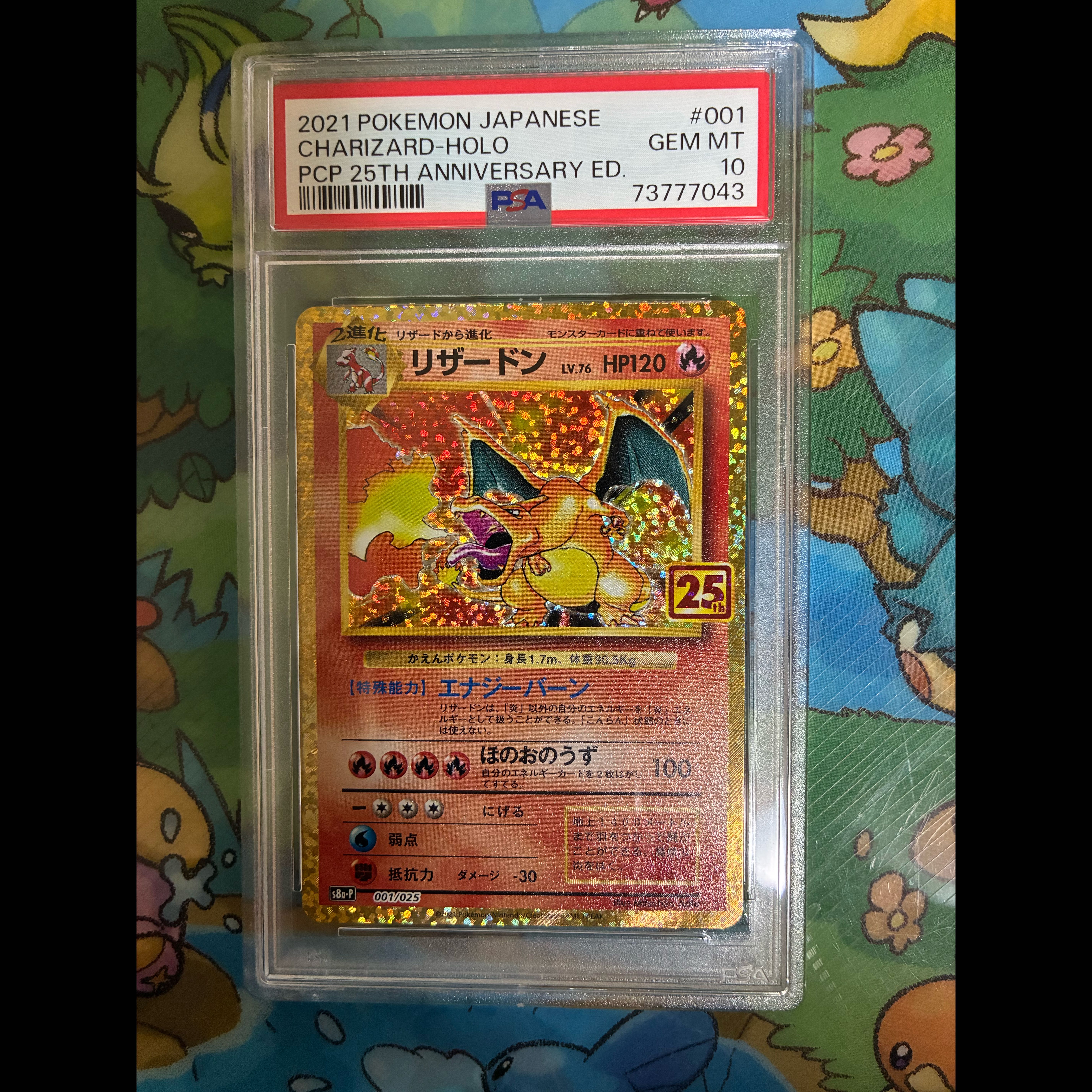 【PSA10】リザードン(25th) PROMO 001/025 1枚