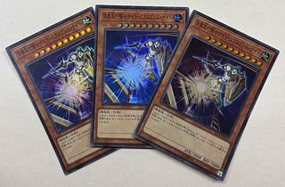 Night Express Knight Super Rare, set of 3