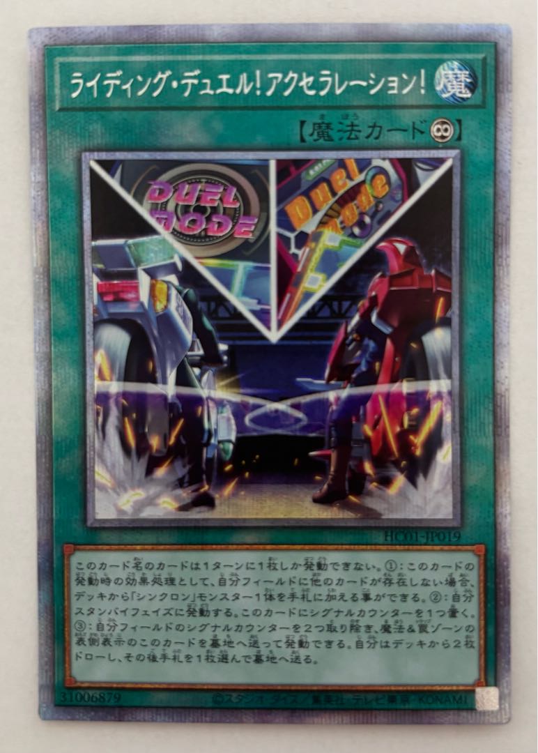 Riding Duel! Acceleration!　Prismatic Secret Rare Prissik