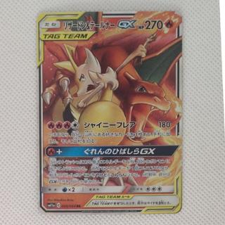 Condition A- Condition A - Charizard & Braixen GX RR 008/064 1枚