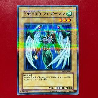 遊戯王 E・HERO フェザーマン 【TLM】ノーマルパラレル 1枚
