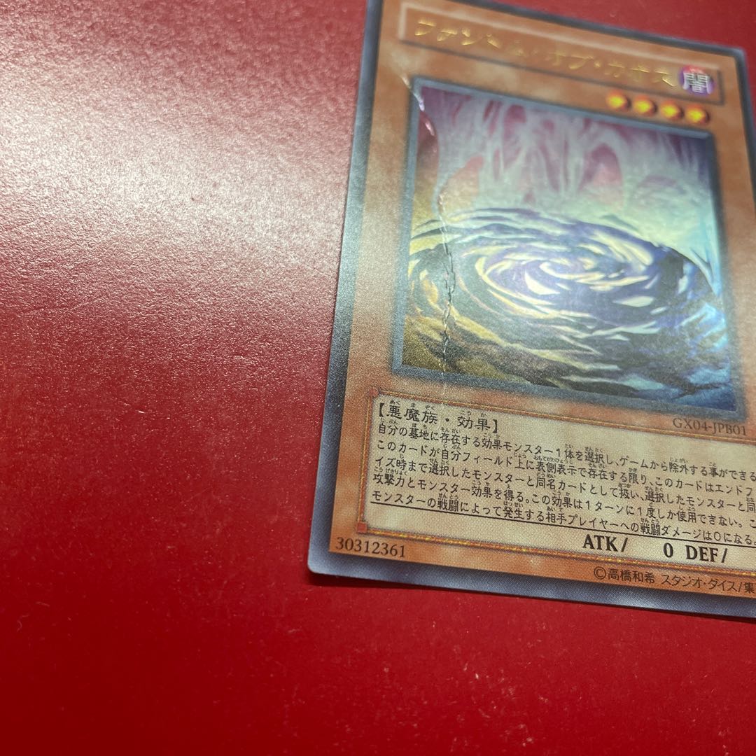 Le ファントム・オブ・カオス ウルトラレア JPB01 1枚