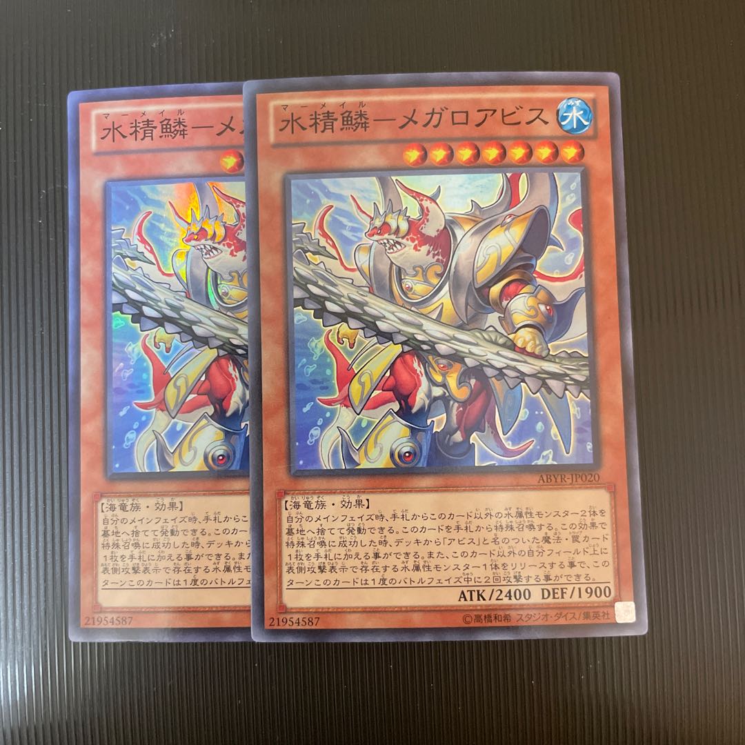 Water Seirin-Megaloabis Super Rare JP020 1枚