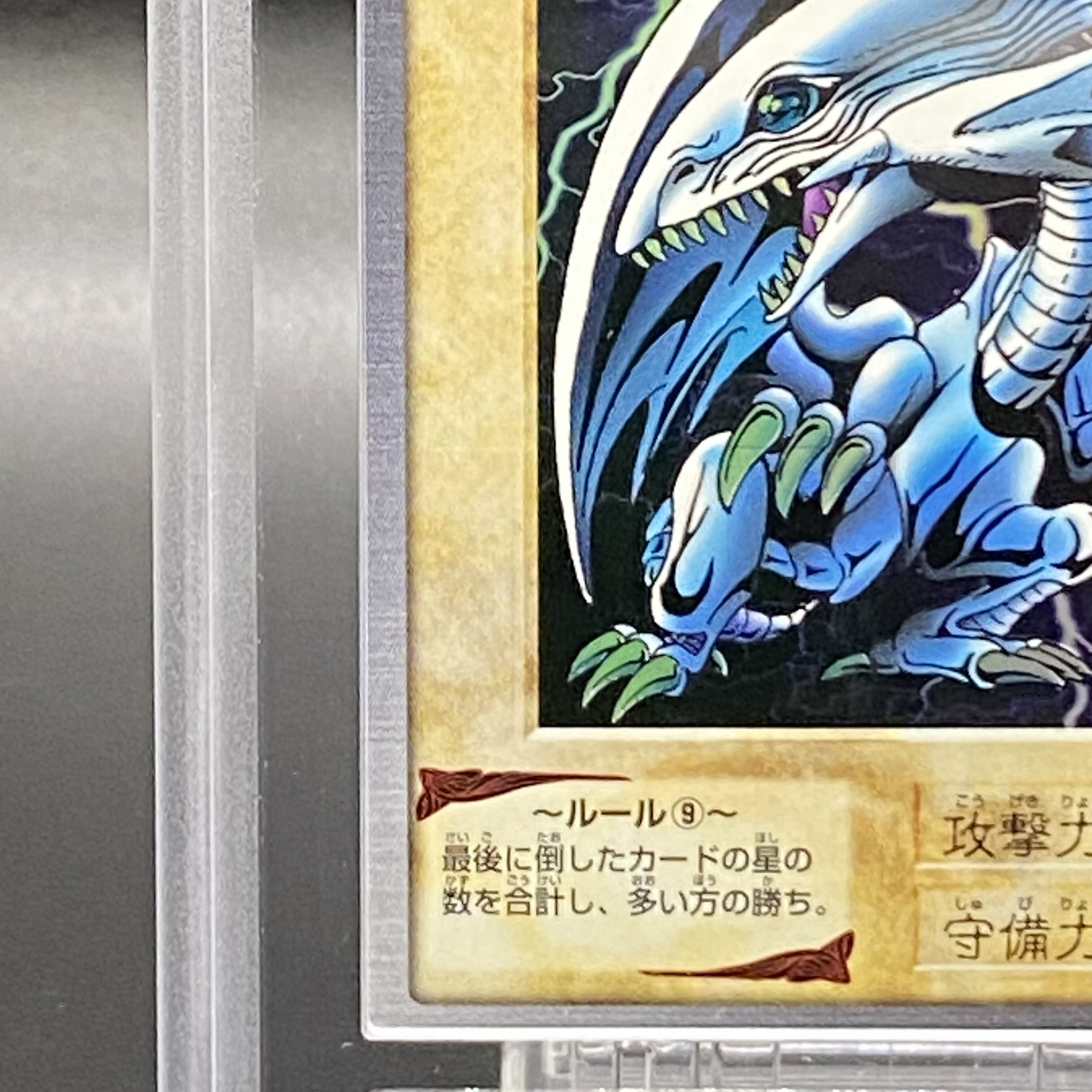 ARS10] White Dragon with Blue Eyes - Horo - Bandai version with certificate of authenticity