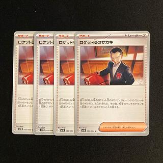 d74 set of 4 rocket sa kiawe sv10, pokémon trekkie