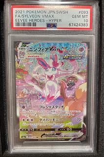 ニンフィア PSA10」の激安通販 | magi