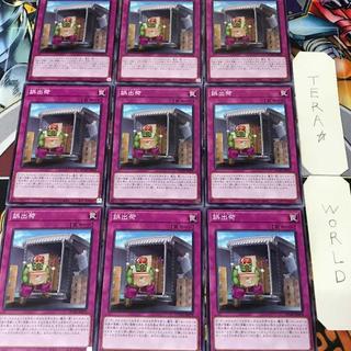 誤出荷 DUAD 1 ノーマル 罠 9枚セット てら 9枚