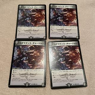 Duel Masters Kodama Dance Charger I6