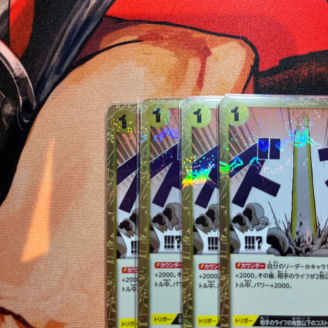 4枚セット 神の裁き(海賊旗フォイル) UC OP05-114 1枚