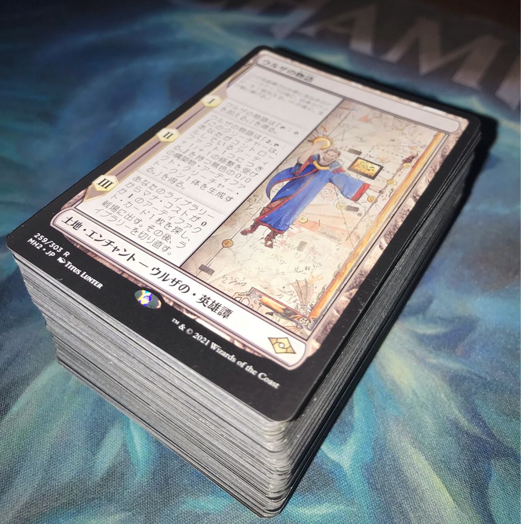 Urza's Saga and other rare cards