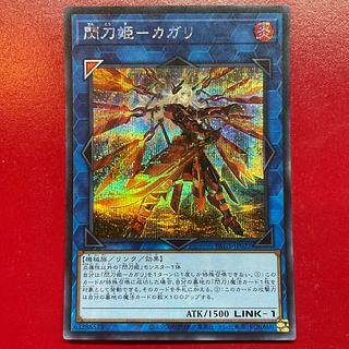 閃刀姫-カガリ(イラスト違い版)」の激安通販 | magi 閃刀姫-カガリ(イラスト違い版)」の激安通販 | magi