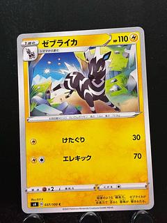 Rakurakudo] Pokeka Zebstrika