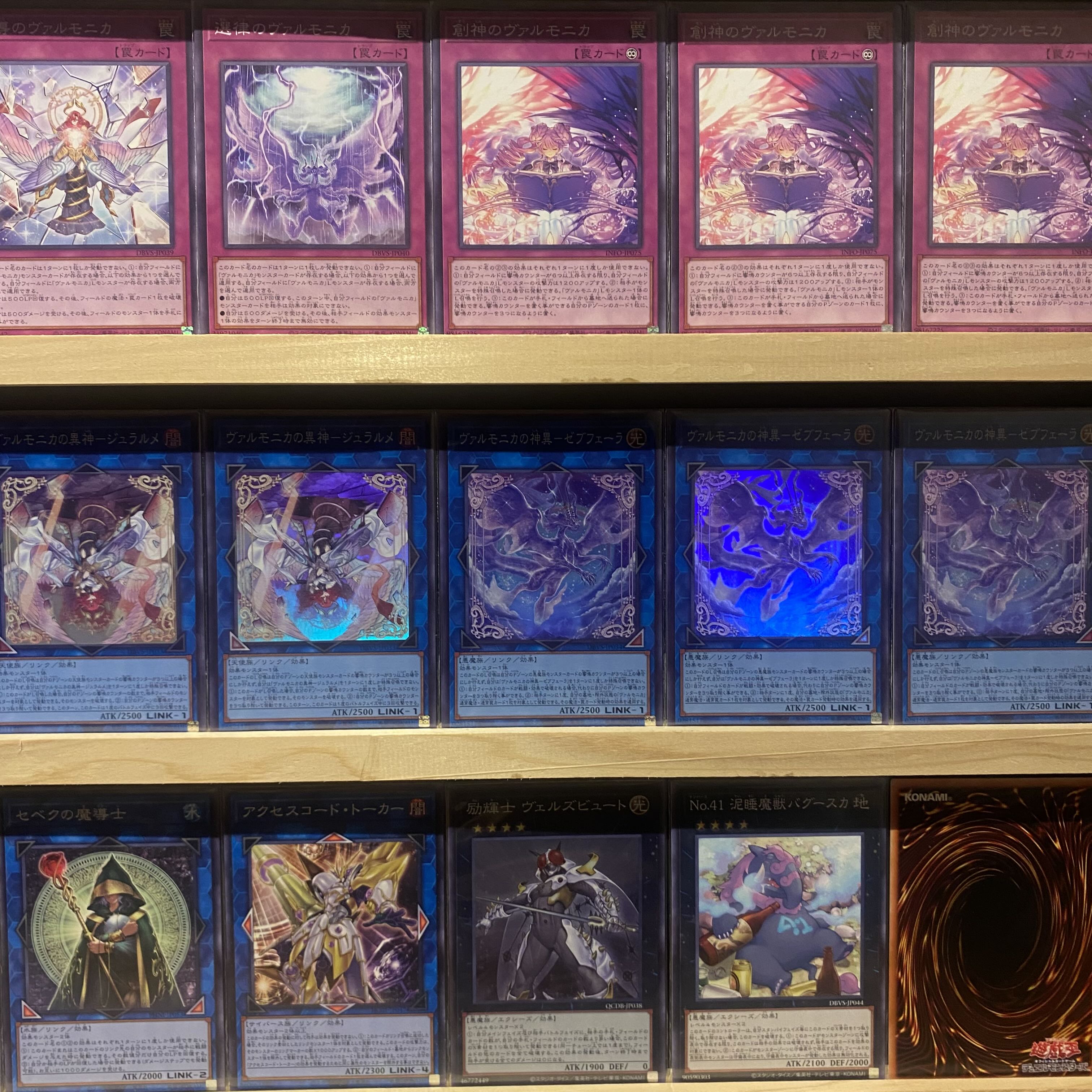 Ships immediately! Varmonica] Deck Yu-Gi-Oh! Varmonica Shelta Varmonica Versale Varmonica Intonale Varmonica Heresy Juralme Varmonica Divine Heresy Zevphera
