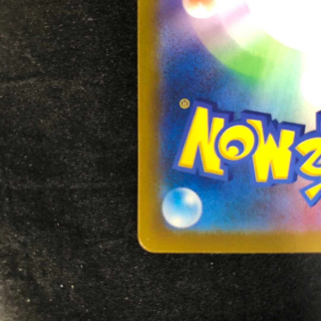 Rocketeer's Rocket Machine PROMO 267/SV-P