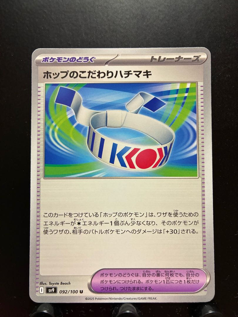 Rakurakudo] Pocketka Hop's Choice Band