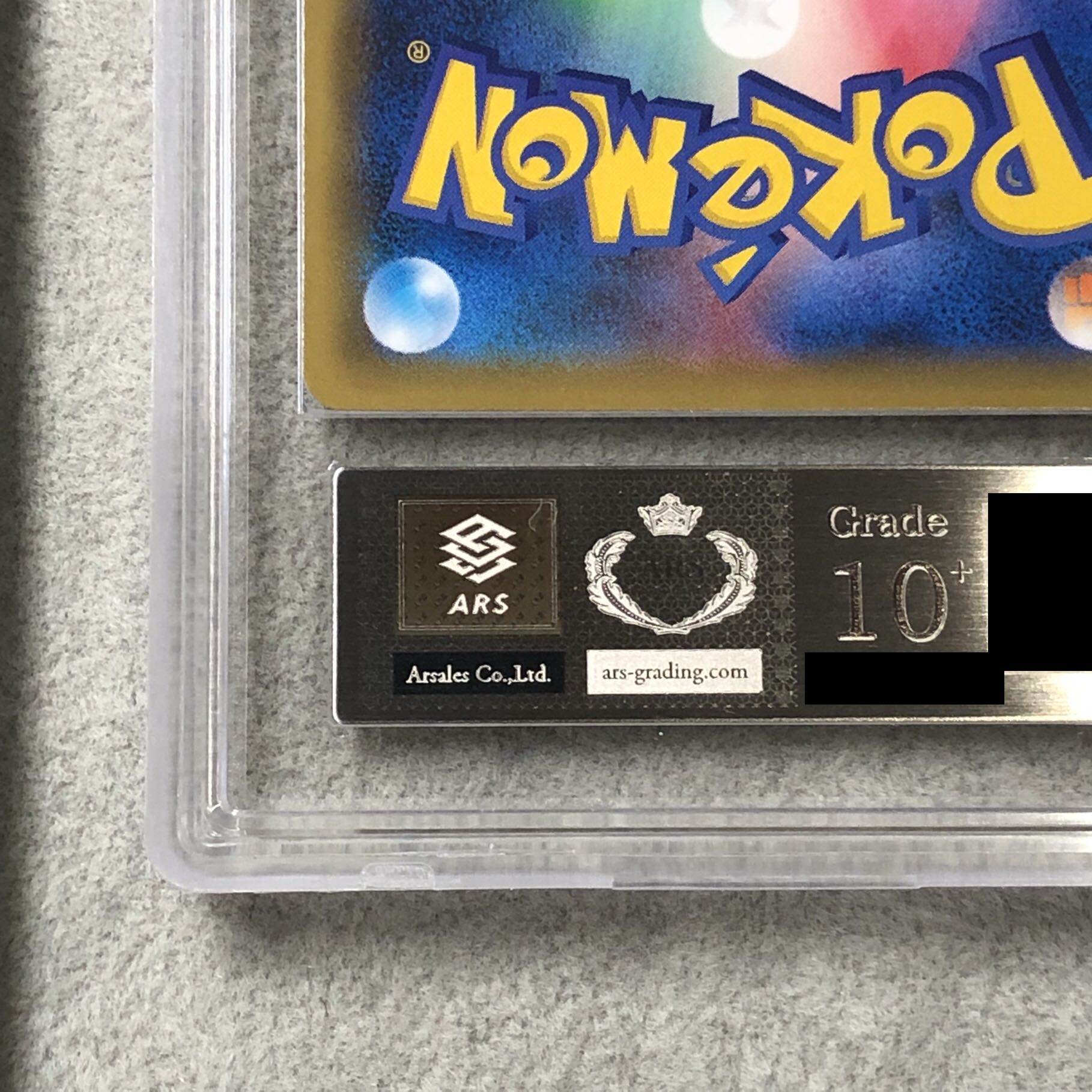 ARS10+] Pikachu 《Limited Collection Master Battle Set》 (promo) {400/SM-P} [SM 1枚