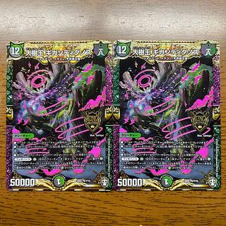 ギガンディダノス b 大樹王ギガンディダノス」の激安通販 | magi