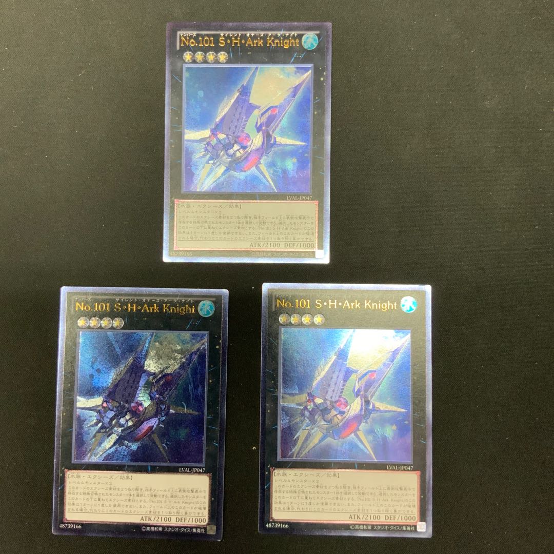 Number 101: Silent Honor ARK Ultimate Rare JP047