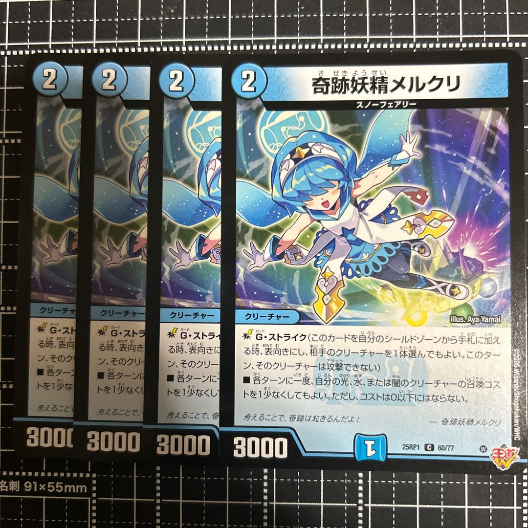 Mercury the Miracle Fairy C 60/77