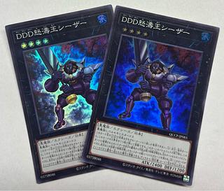D/D/D Wave King Caesar Super Rare Set of 2