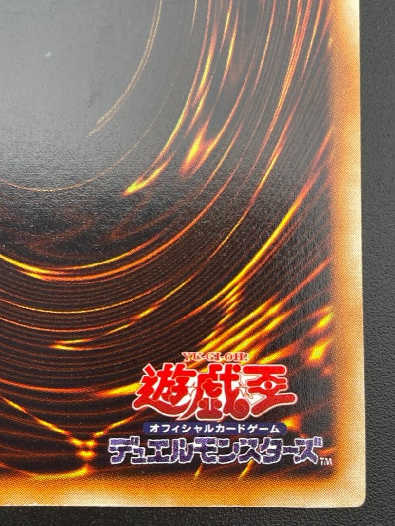 【中古品】 青眼の白龍　初期　UR　ウルトラレア　STARTERBOX　遊戯王